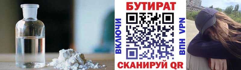 Купить  Николаевск  БУТИРАТ GHB 