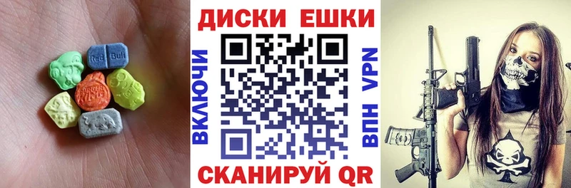 ЭКСТАЗИ круглые  Купить закладки  Николаевск 