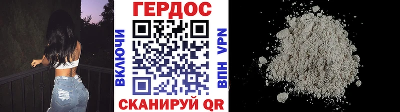 Купить где  Николаевск  ГЕРОИН VHQ 