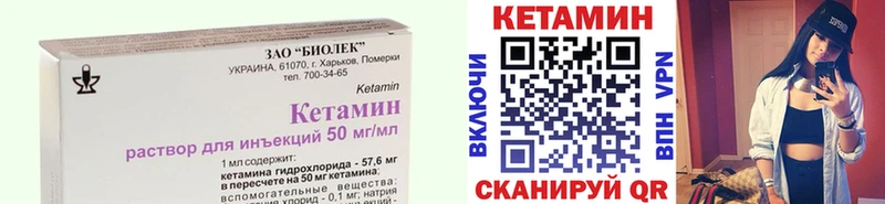 Кетамин VHQ Купить закладки Николаевск