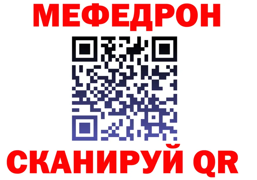 МЯУ-МЯУ кристаллы маркетплейс это MEGA Николаевск
