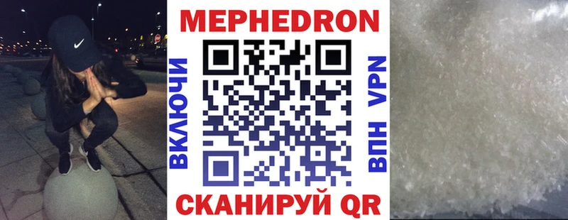 Купить  Николаевск  Мефедрон кристаллы 