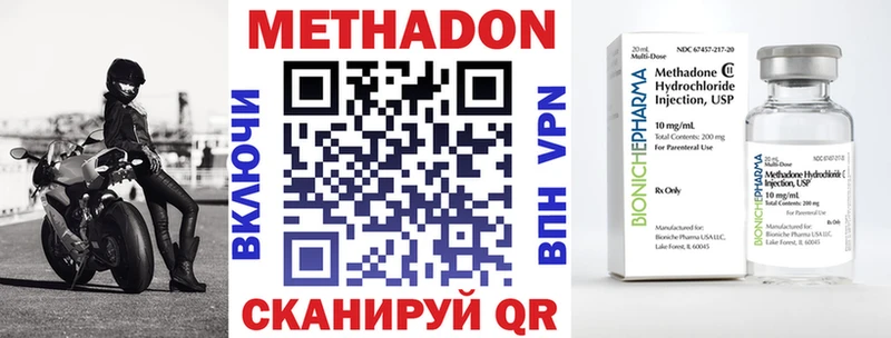 Купить  Николаевск  МЕТАДОН мёд 